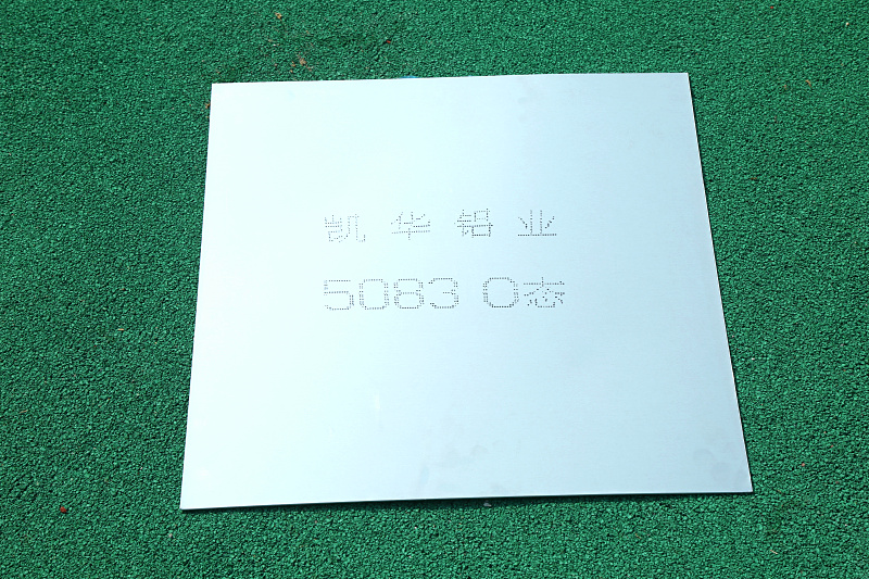 5083 O態 鋁板