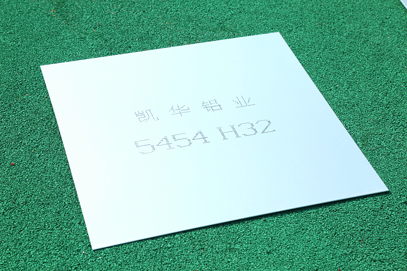 5454 H32 鋁板