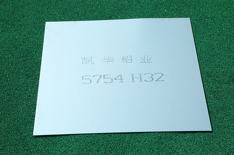 5754 H32 鋁板
