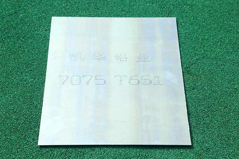 7075 T651 鋁板